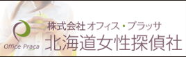 北海道女性探偵社バナー