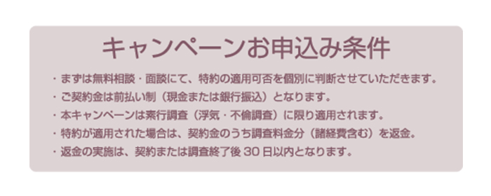 特別返金規約の詳細画像